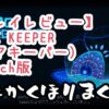 【プレイレビュー】CORE KEEPER(コアキーパー)switch版　とにかく掘りまくれ！