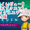 RAKUEN(ラクエン)プレイレビュー　switch版